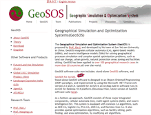 Tablet Screenshot of geosimulation.cn